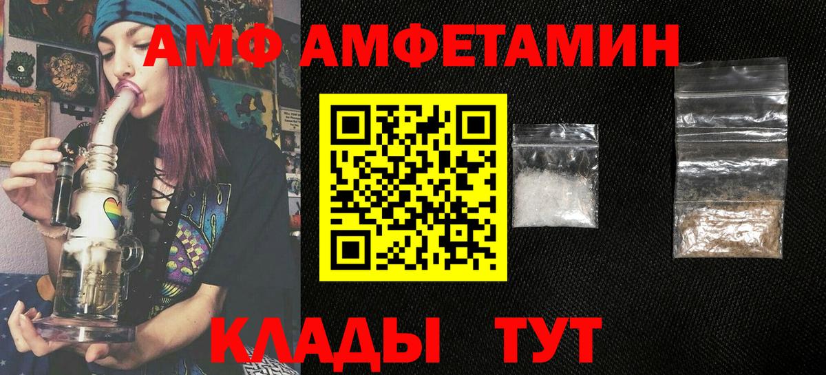 Амфетамин Premium  Amphetamine  Нальчик  АМФЕТАМИН  Вход с VPN 