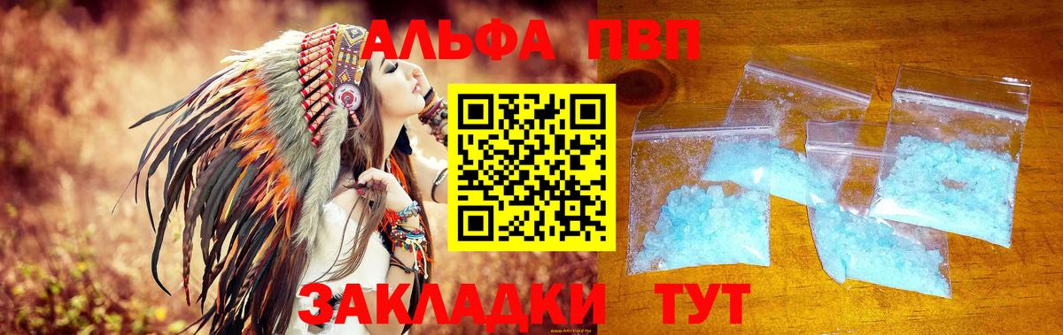 купить  цена  APVP VHQ  Альфа ПВП VHQ  Alfa_PVP VHQ  Вход с VPN  Нальчик 