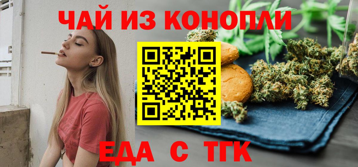 Нальчик  Canna-Cookies марихуана  Вход с VPN 