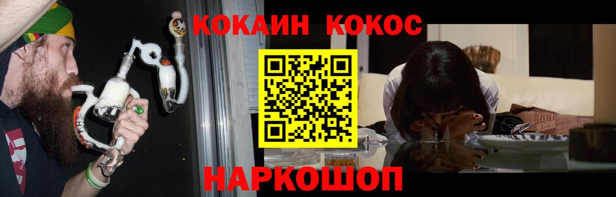 COCAIN  Cocaine Columbia  Вход с VPN  Нальчик 