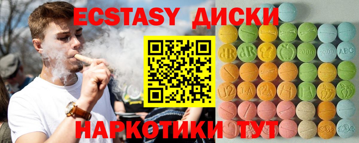 KRAKEN онион  Вход с VPN  Нальчик  Ecstasy 280 MDMA  ЭКСТАЗИ 