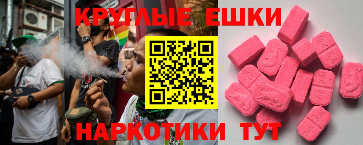 ЭКСТАЗИ 99% Нальчик