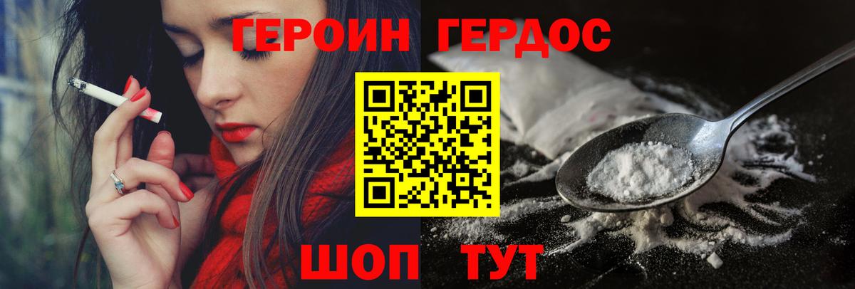 ГЕРОИН гречка  Вход с VPN  Нальчик 