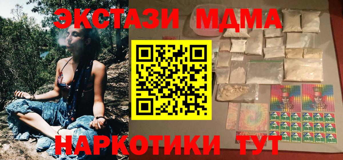 Нальчик  МДМА молли  Вход с VPN  МДМА Molly 
