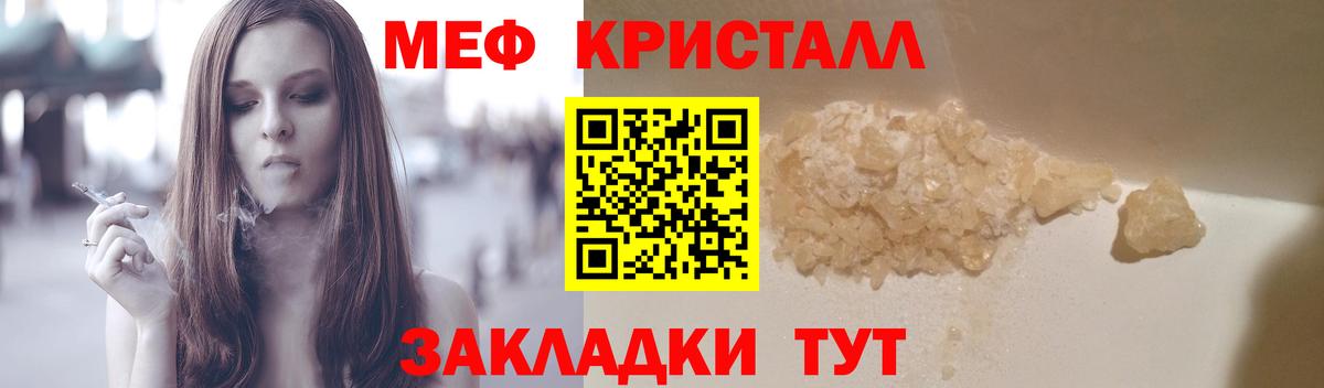 Меф  МЯУ-МЯУ 4 MMC  МЕФ  Мефедрон 4 MMC  Нальчик  Вход с VPN 