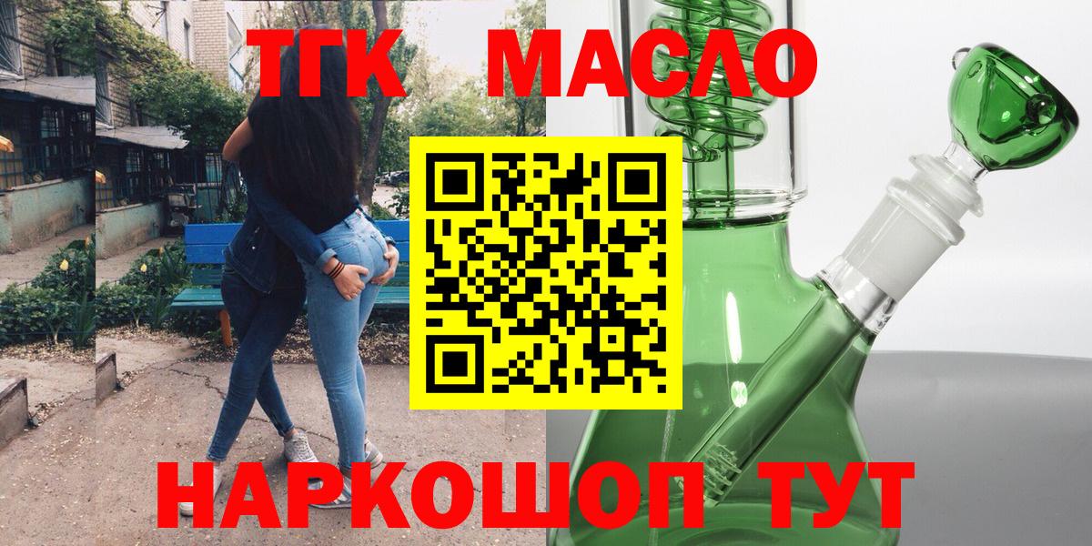 Нальчик  дарнет шоп  Вход с VPN  Дистиллят ТГК концентрат 