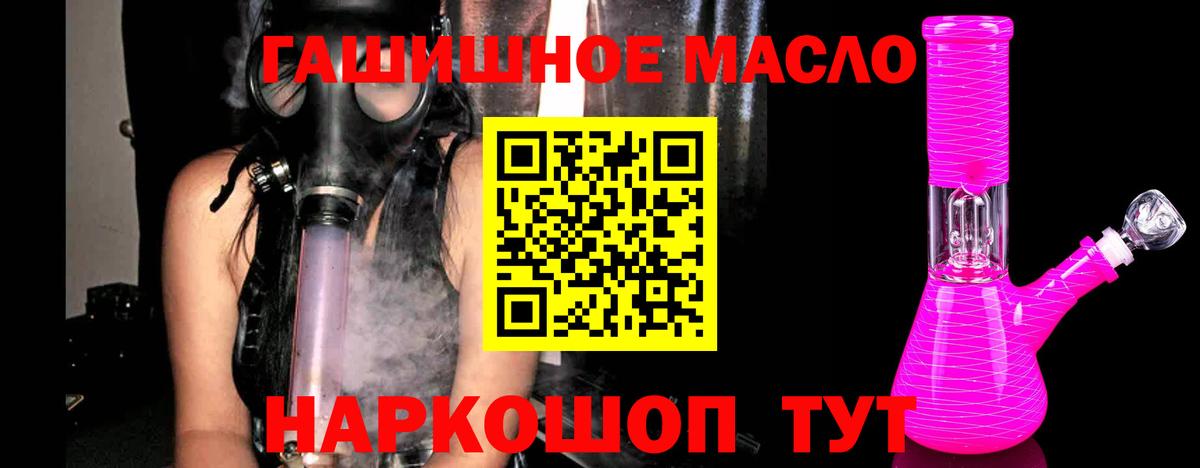 ТГК гашишное масло Нальчик
